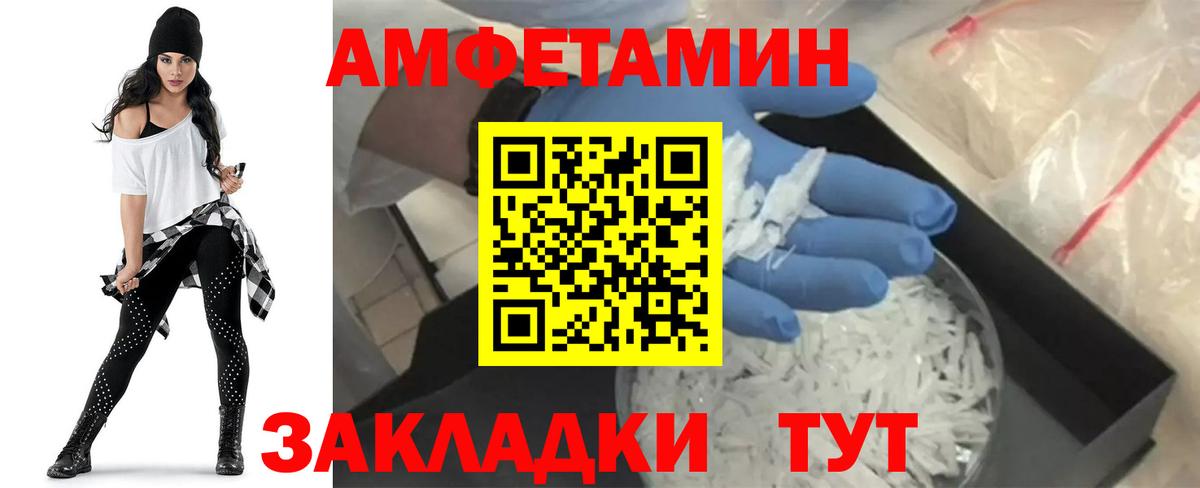 Амфетамин VHQ  Amphetamine  Людиново  Вход с VPN 