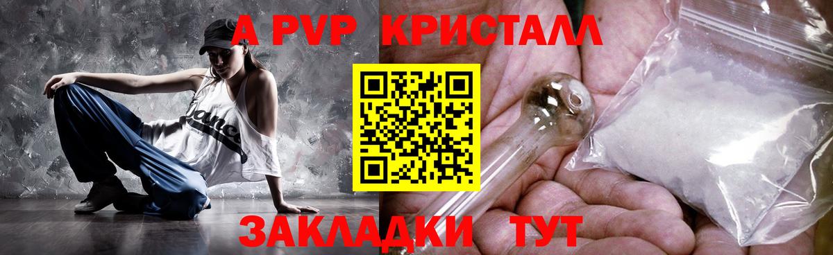 A PVP крисы CK Людиново
