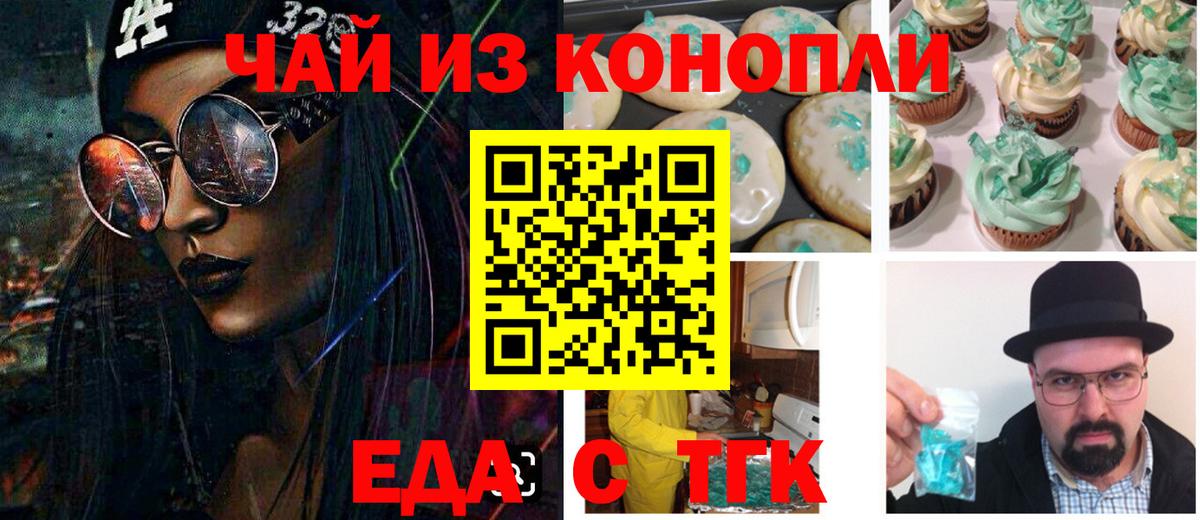Canna-Cookies конопля  Вход с VPN  Людиново 