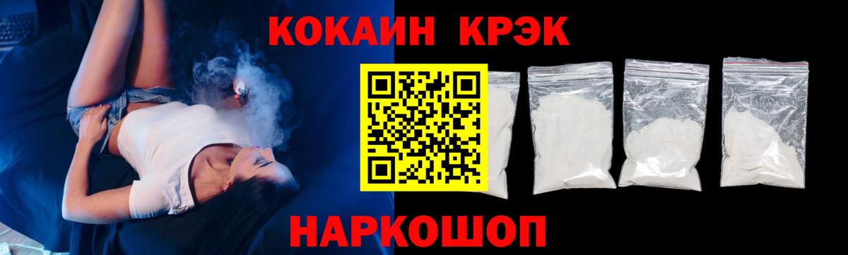 COCAIN Колумбийский  КОКАИН 97%  Людиново 