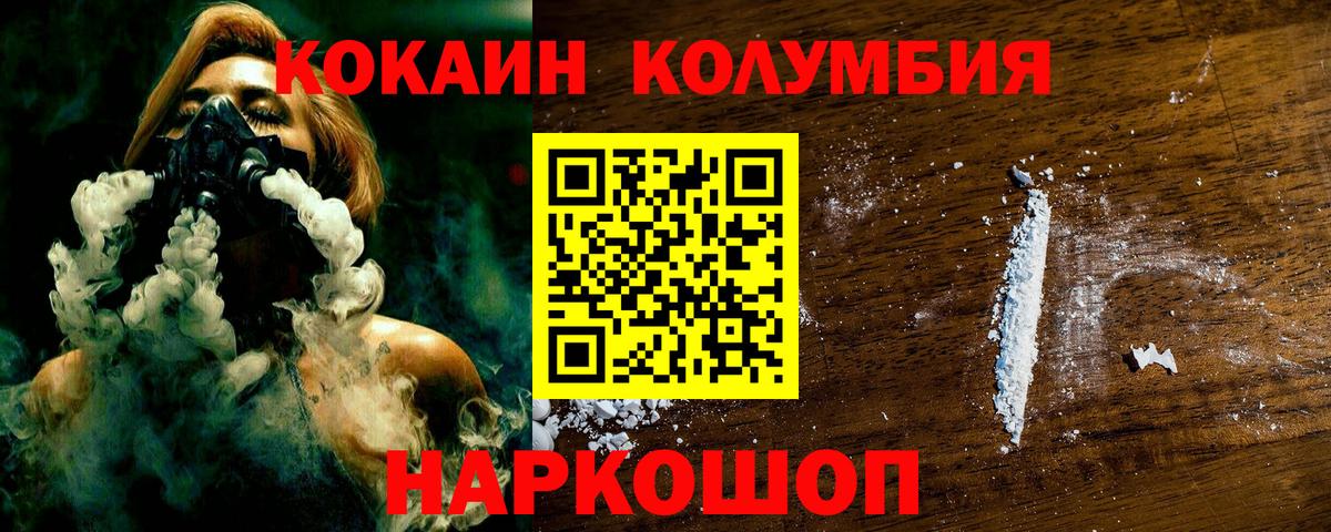 Кокаин 97%  Вход с VPN  Кокаин Боливия  КОКАИН  Людиново 