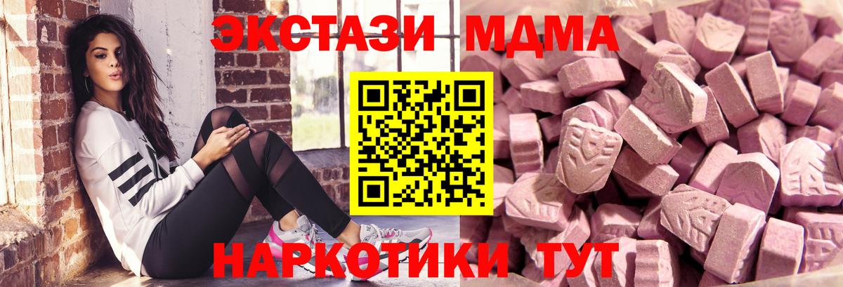 Экстази  Людиново  ЭКСТАЗИ 280мг  Ecstasy Philipp Plein 