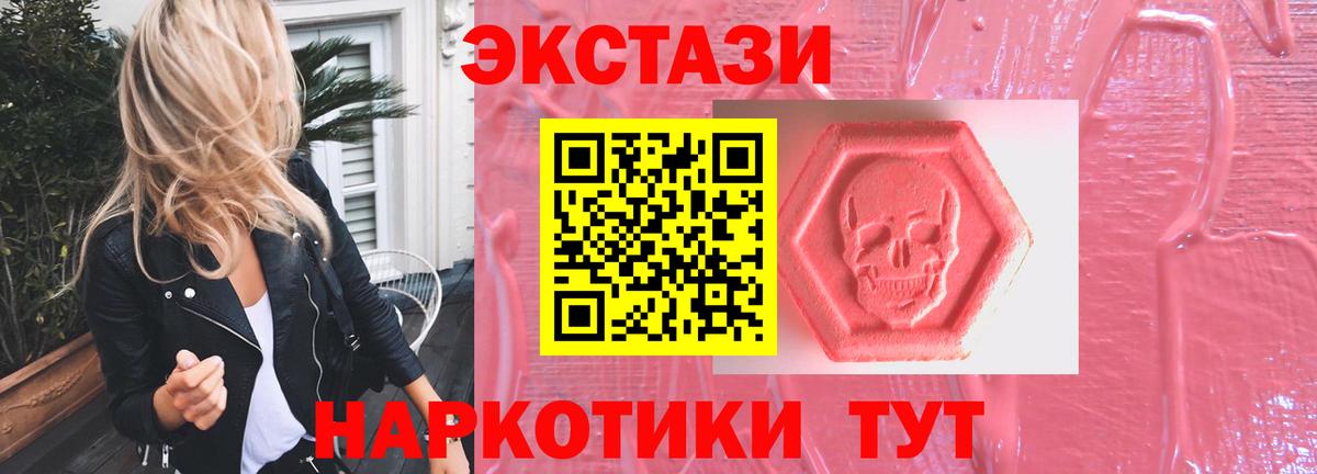Ecstasy 280мг Людиново