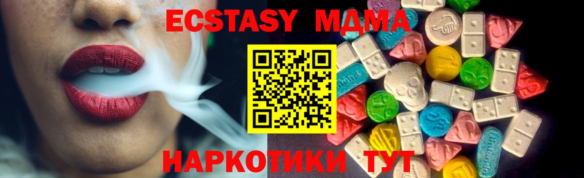 ЭКСТАЗИ таблы  ЭКСТАЗИ  Людиново  Вход с VPN  Ecstasy TESLA 