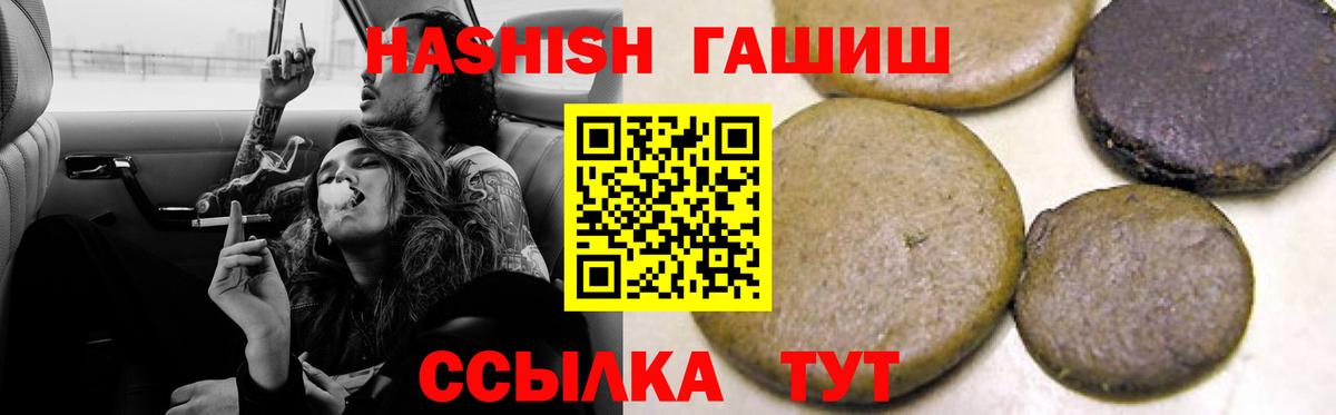 ГАШИШ Изолятор Людиново