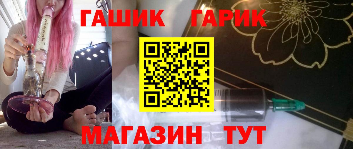 ГАШИШ  ГАШ hashish  Вход с VPN  Людиново 