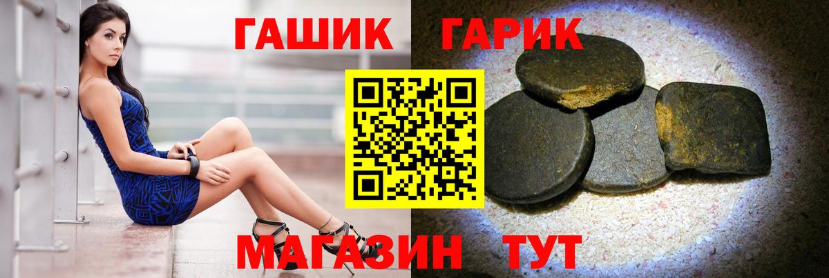 ГАШ ice o lator Людиново