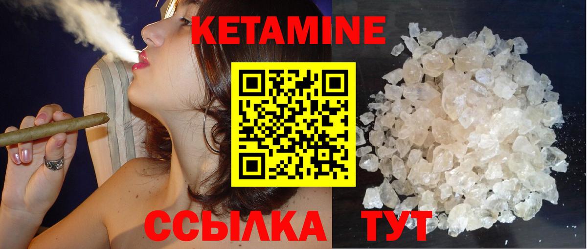 Людиново  Кетамин ketamine  Вход с VPN  Кетамин VHQ 