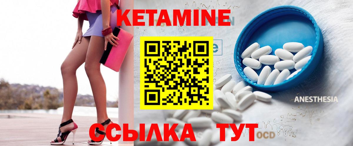 Кетамин ketamine  Людиново  mega онион  Кетамин VHQ 