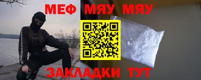 мяу мяу мука Изобильный