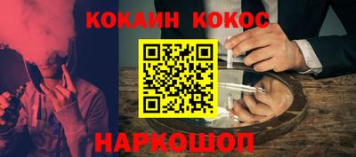 кокаин перу Апшеронск