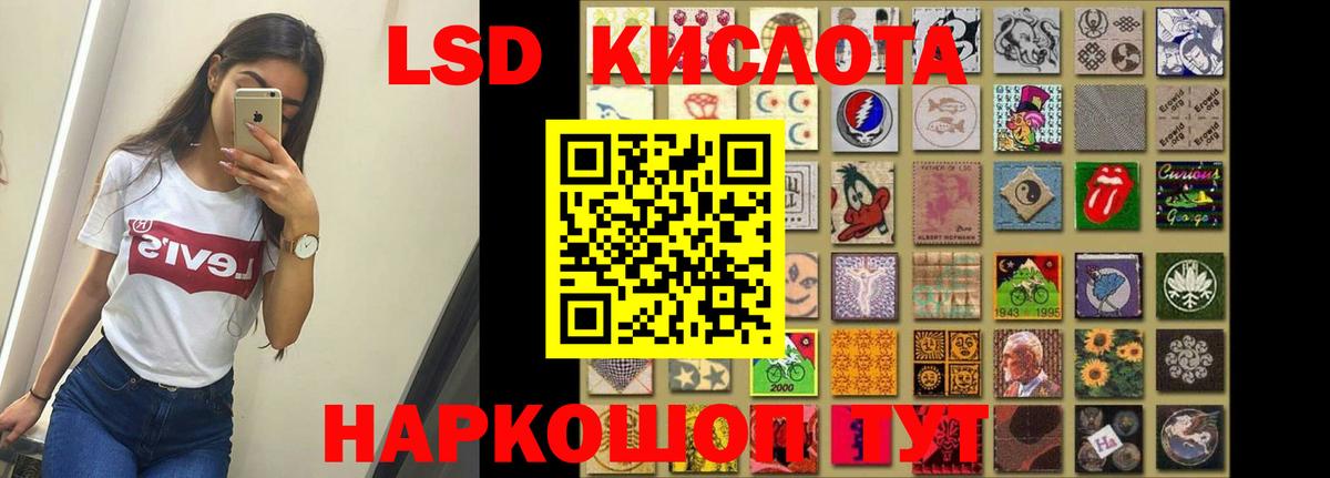 LSD-25 экстази кислота  LSD-25 экстази  LSD-25 экстази кислота  Людиново 