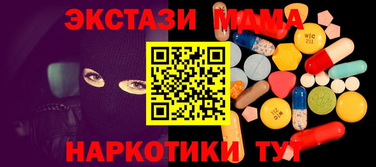Людиново  MDMA crystal  MDMA кристаллы  Вход с VPN 