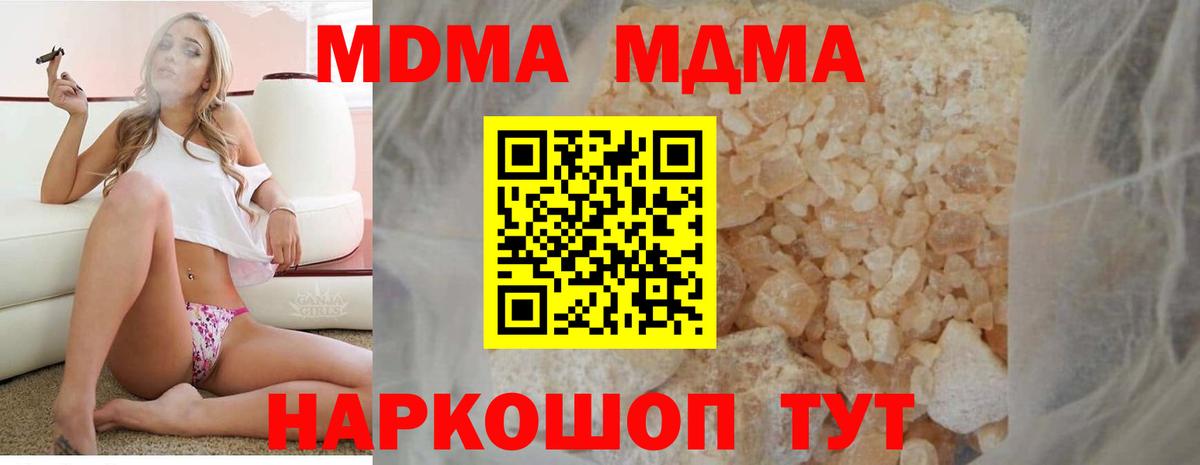 МДМА  MDMA Molly  Людиново  MDMA молли 