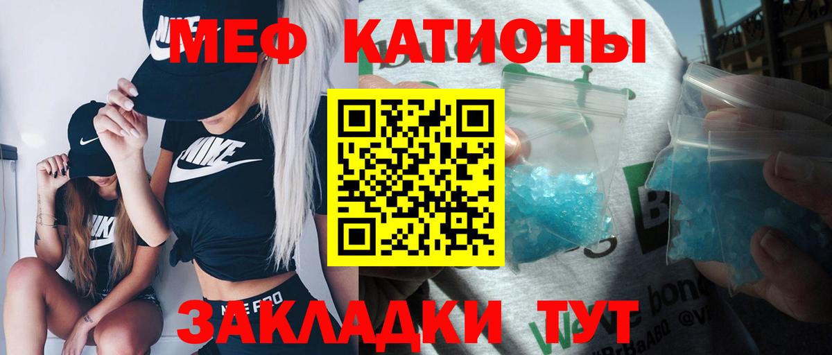 Людиново  МЯУ-МЯУ  Вход с VPN  Мефедрон кристаллы 