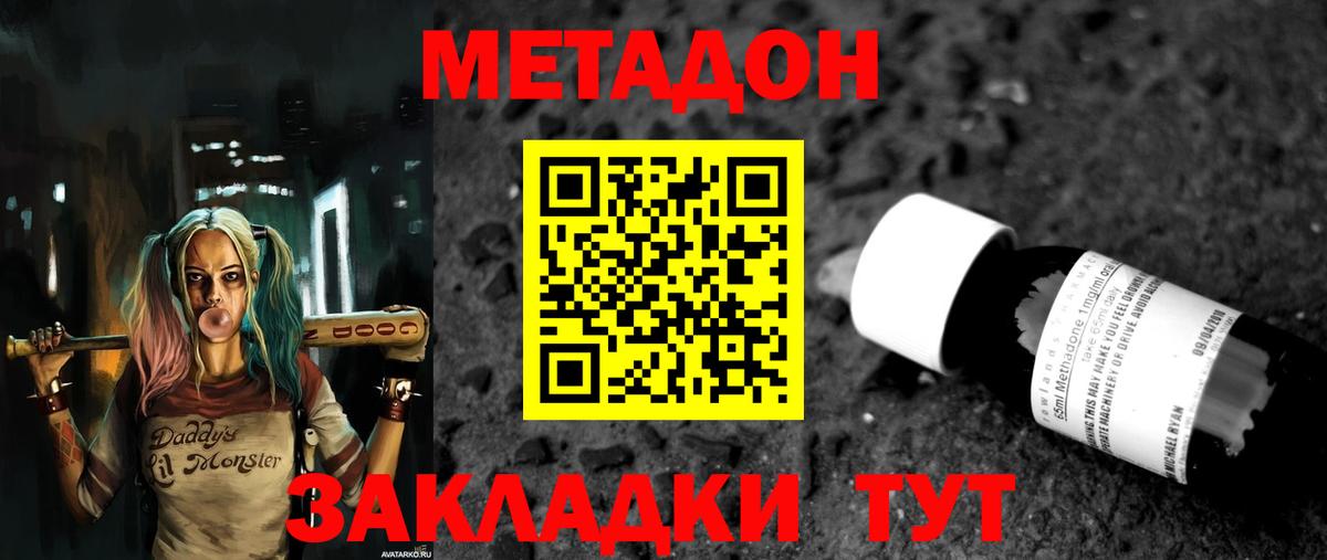 Людиново  Метадон VHQ  Вход с VPN 
