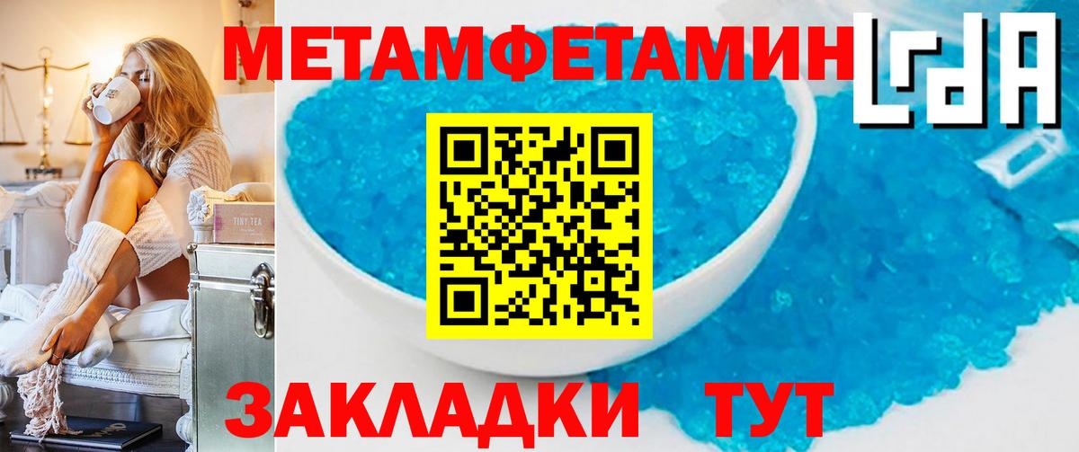 Метамфетамин  Вход с VPN  Людиново  МЕТАМФЕТАМИН пудра 