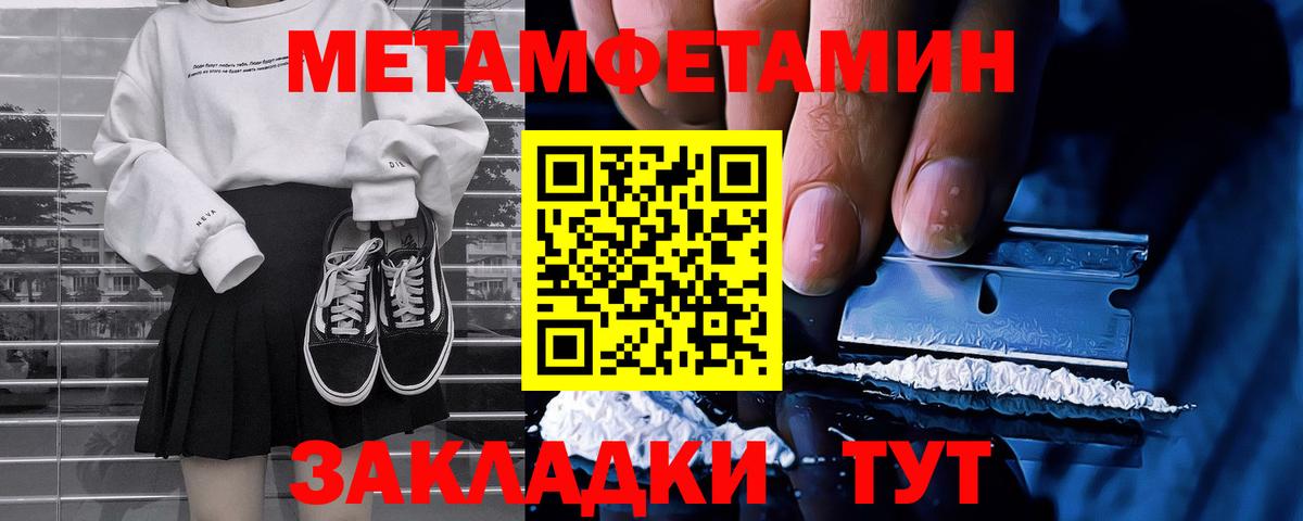 Метамфетамин кристалл  Людиново  Метамфетамин кристалл 