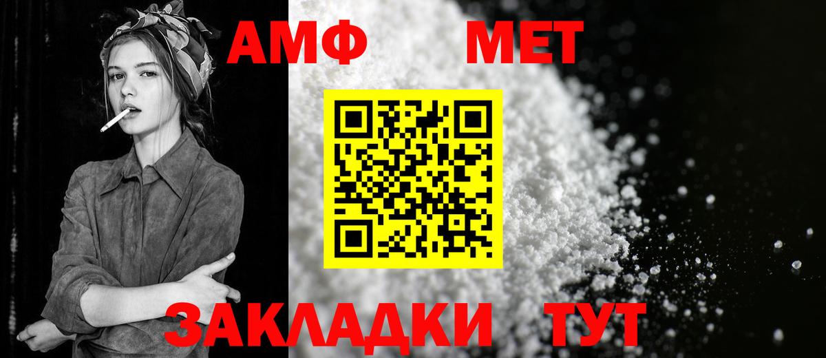 Первитин кристалл Людиново