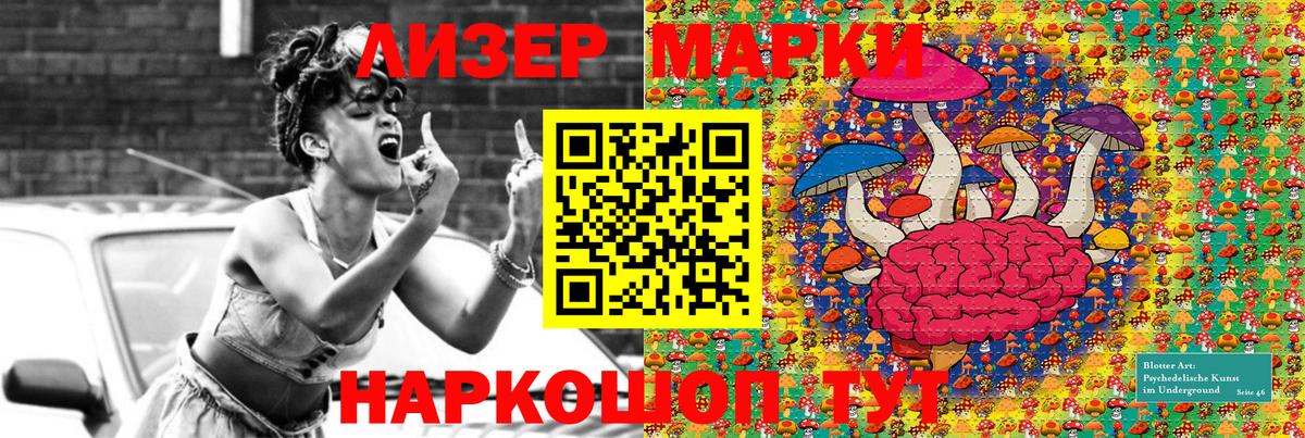 Наркотические марки 1,5мг Людиново